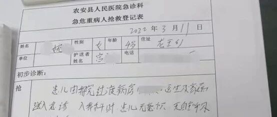 吉林一4岁女童等待核酸结果期间死亡，家属回应！