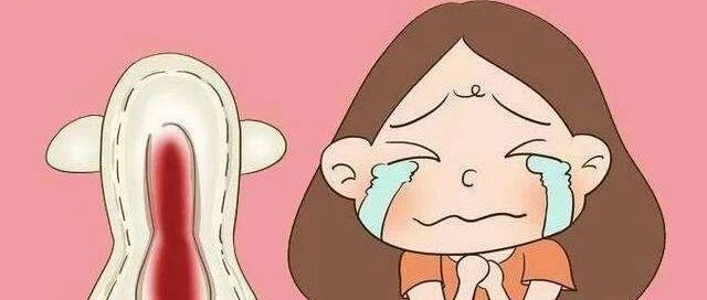 月经量少，会影响“排毒”吗？