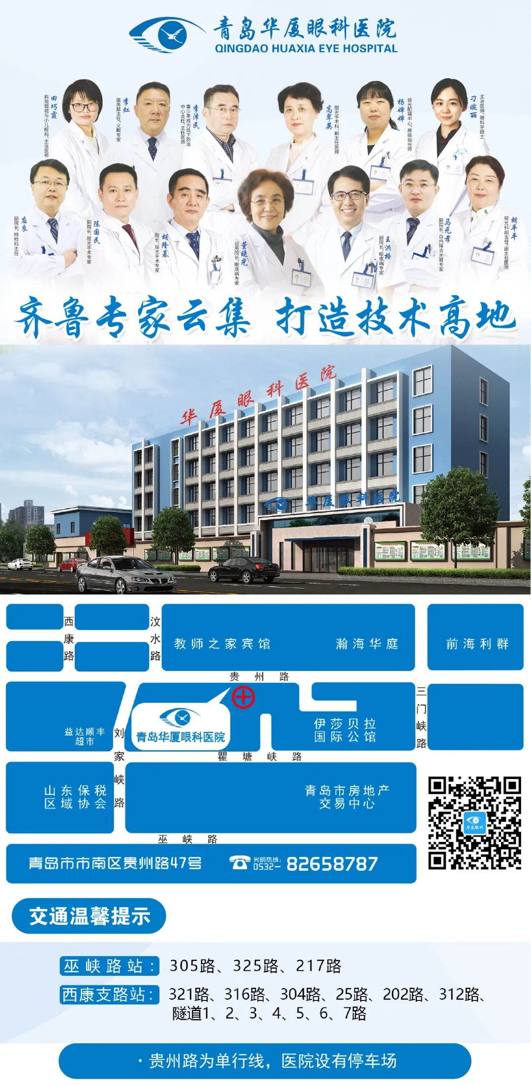 恒达平台官网Hi!青岛华厦眼科寒假『配镜福利』等你打开,了解完这些配镜知识再行动! 恒达平台官网Hi!青岛华厦眼科寒假『配镜福利』等你打开,了解完这些配镜知识再行动!