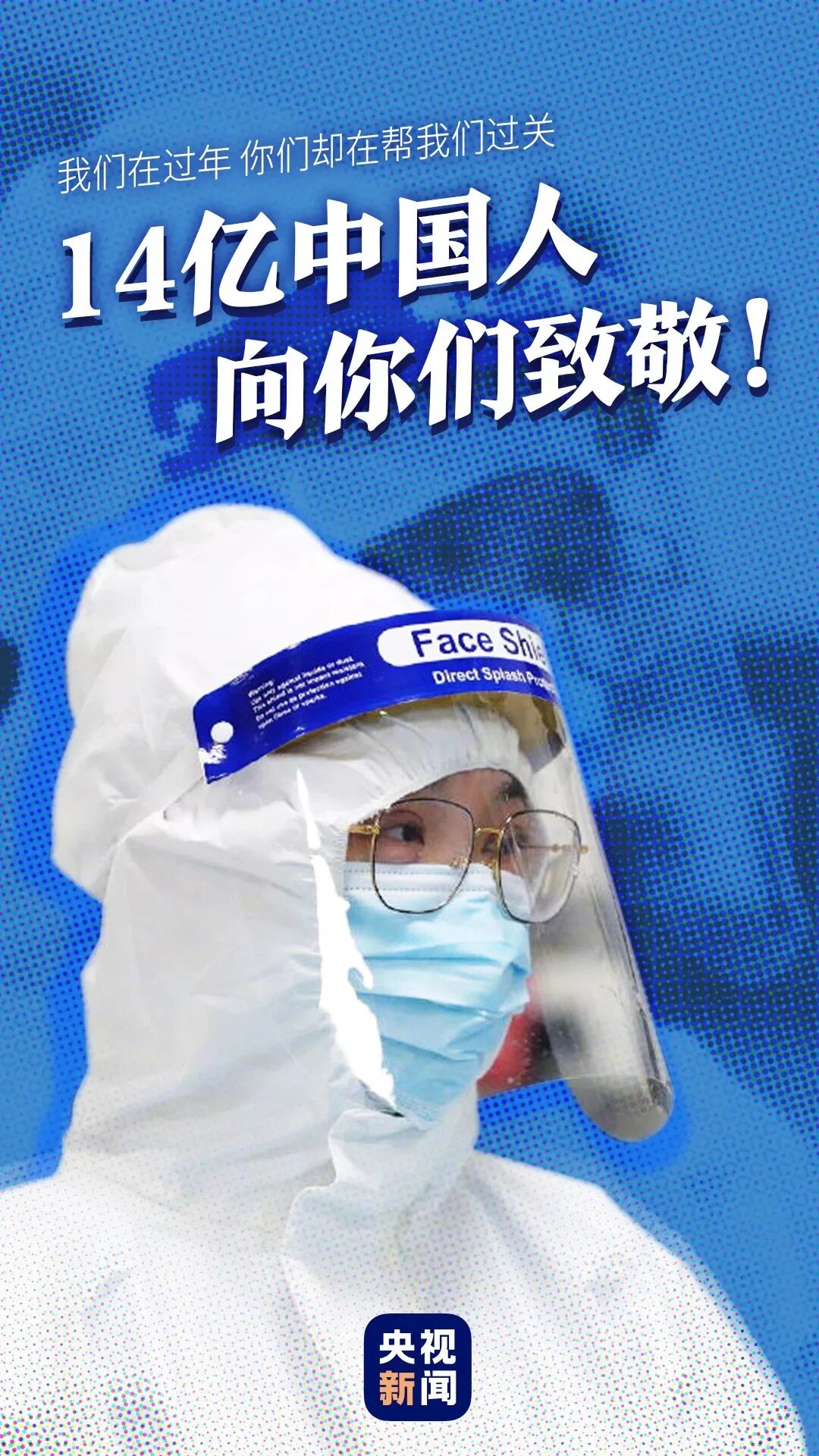 抗击疫情，康达洲际在一线