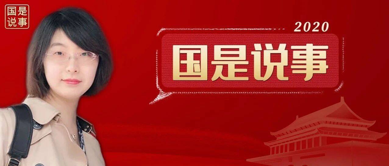 国是说事 | 中国外贸半年报，满满都是意外
