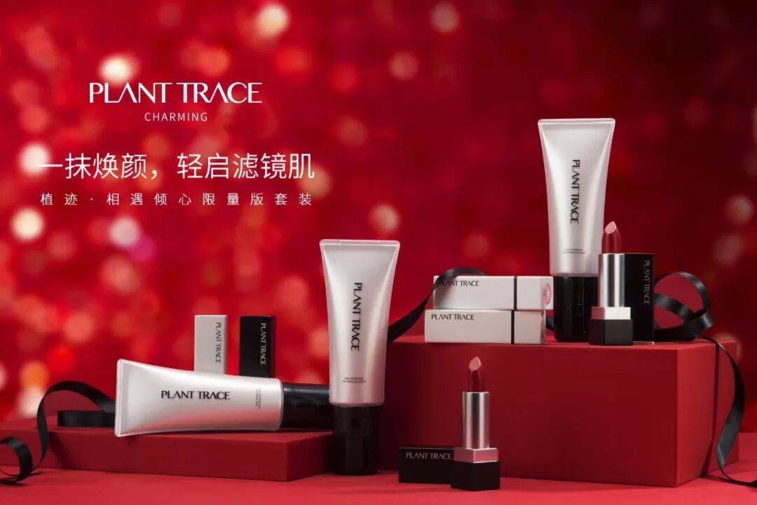 植迹相遇倾心限量版套装，用心表达爱~