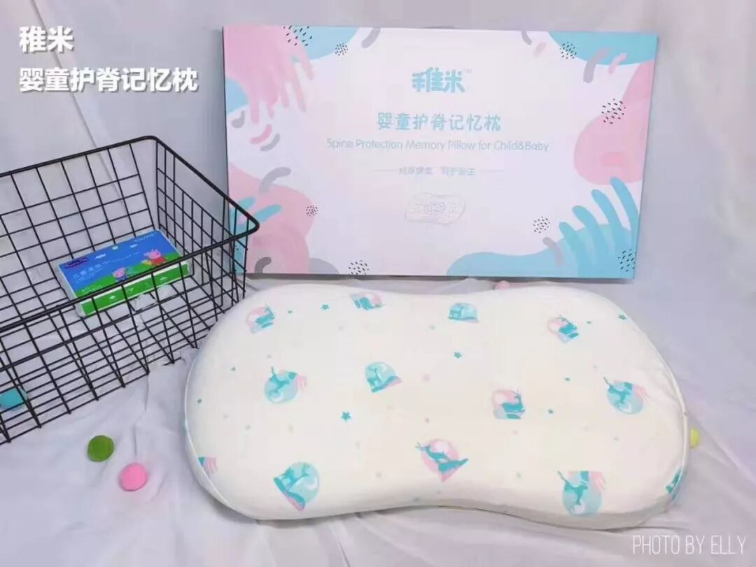 稚米婴童护脊记忆枕