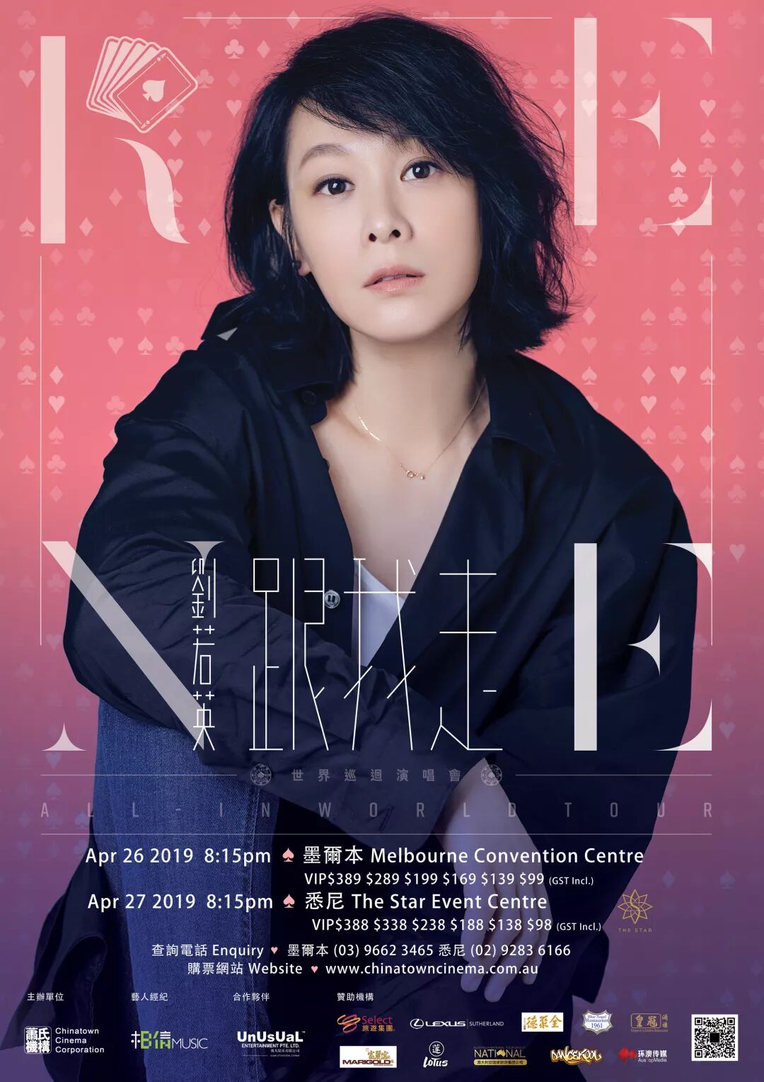 %name 最多人愛「看」的奶茶 溫文爾雅，永遠淡淡的，暖暖的奶茶 文藝天后劉若英