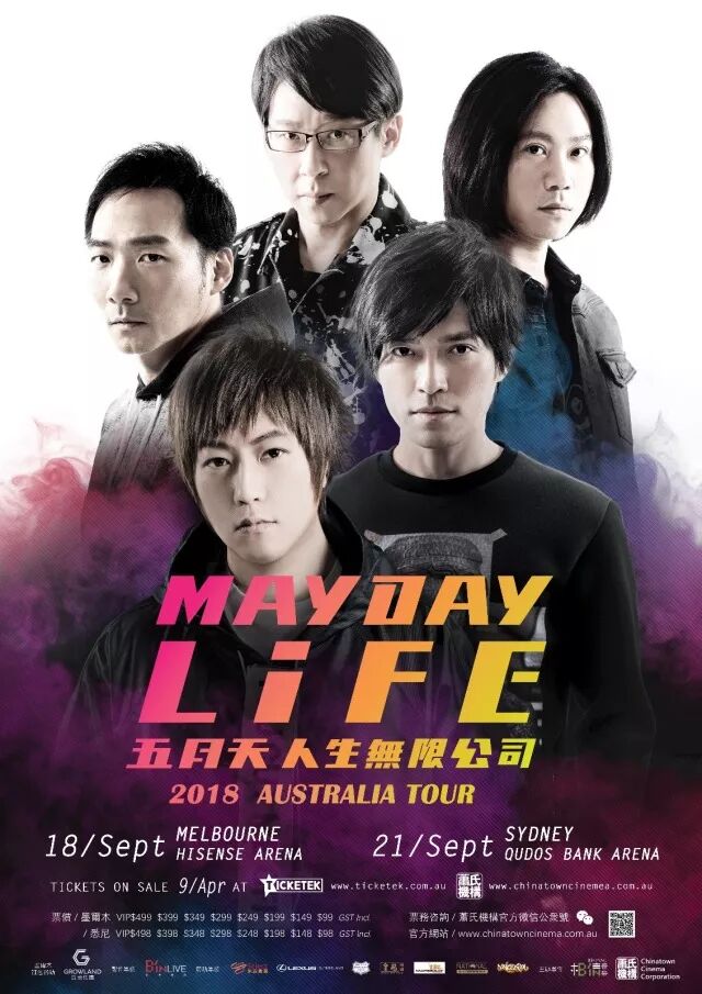 %name 【五月天】LIFE「人生無限公司」澳洲站9月登場！3月8日首輪預售！【蕭氏機構主辦】