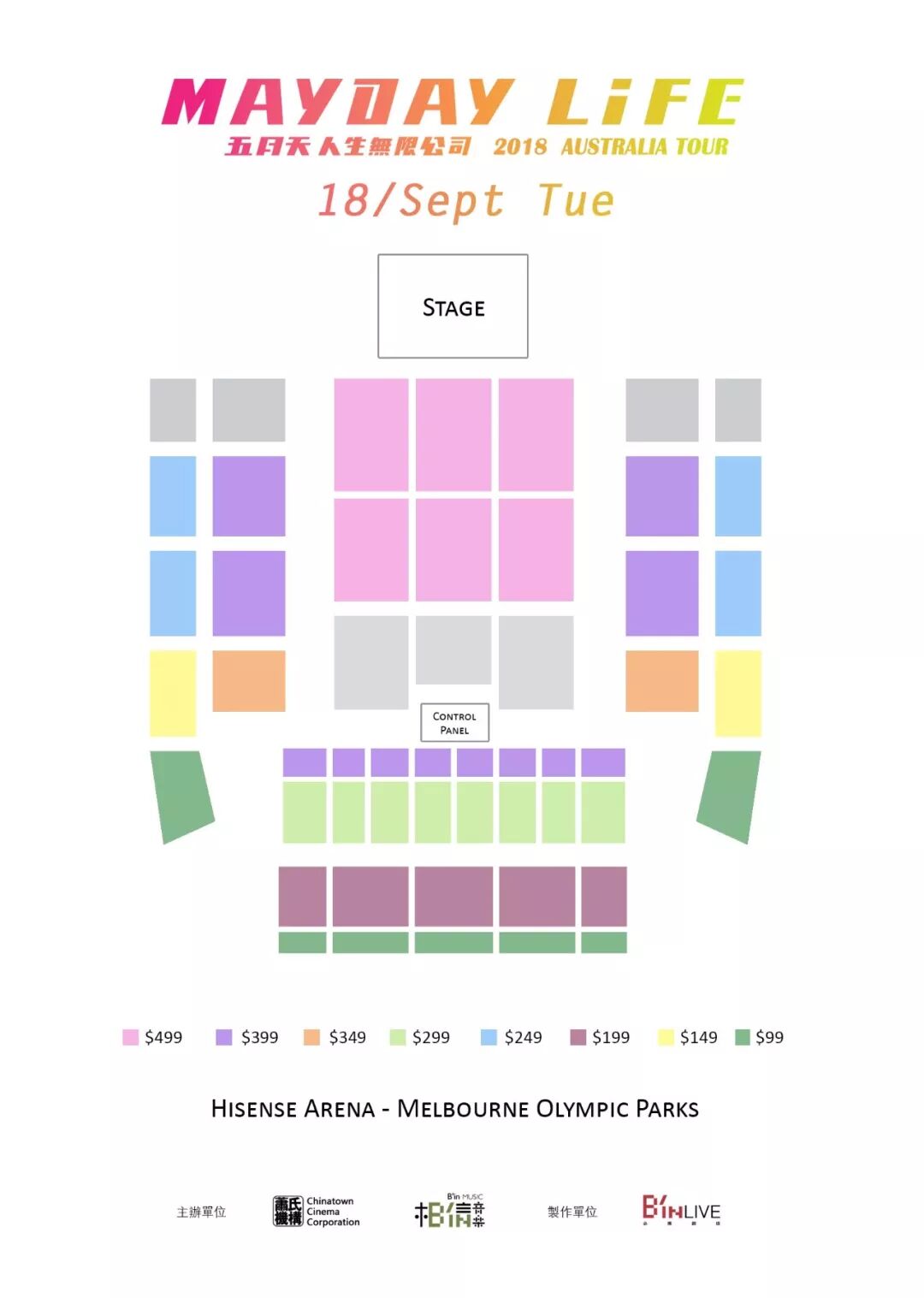 %name 【五月天】LIFE「人生無限公司」澳洲站9月登場！3月8日首輪預售！【蕭氏機構主辦】
