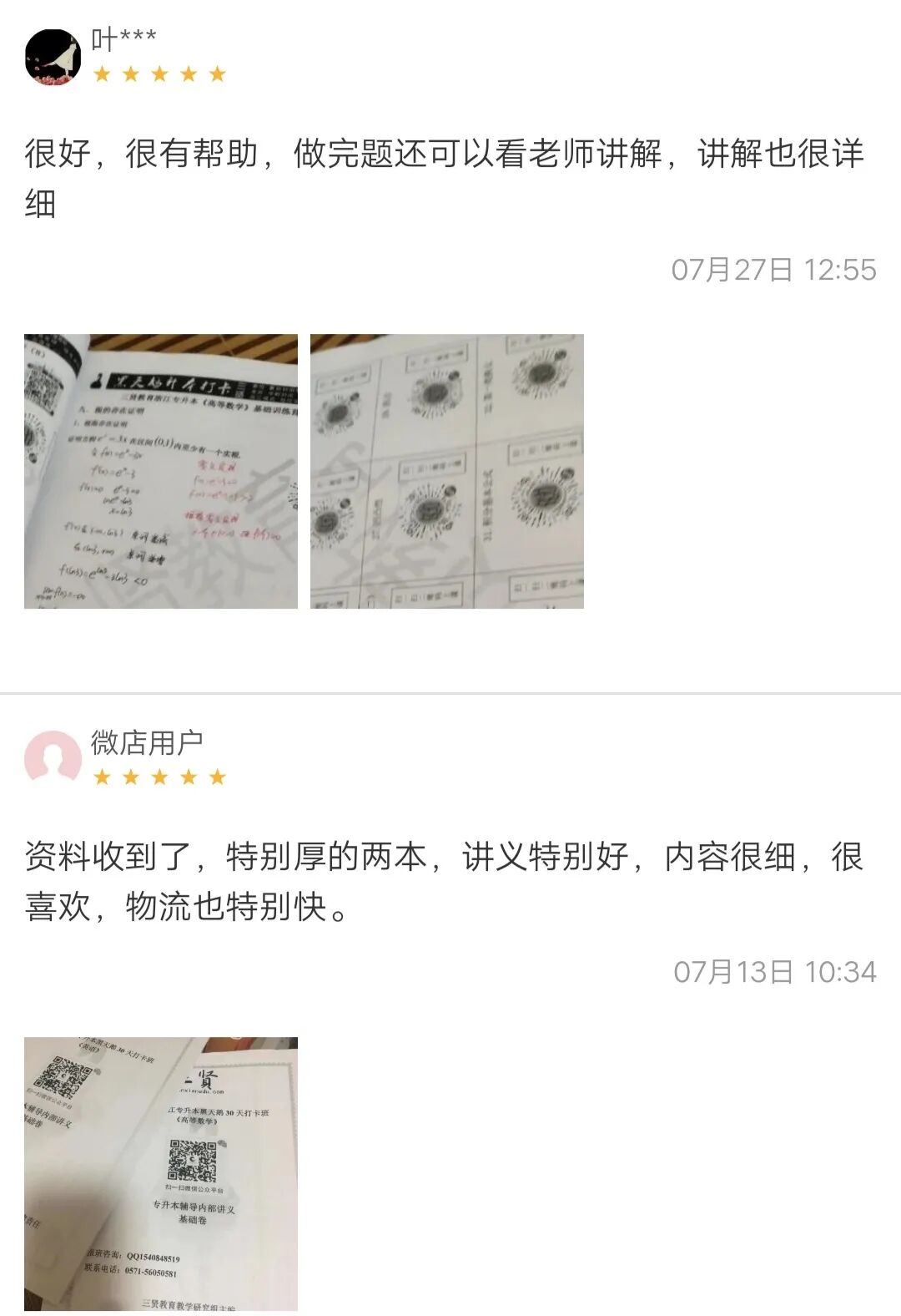 QQ圖片20201222094541