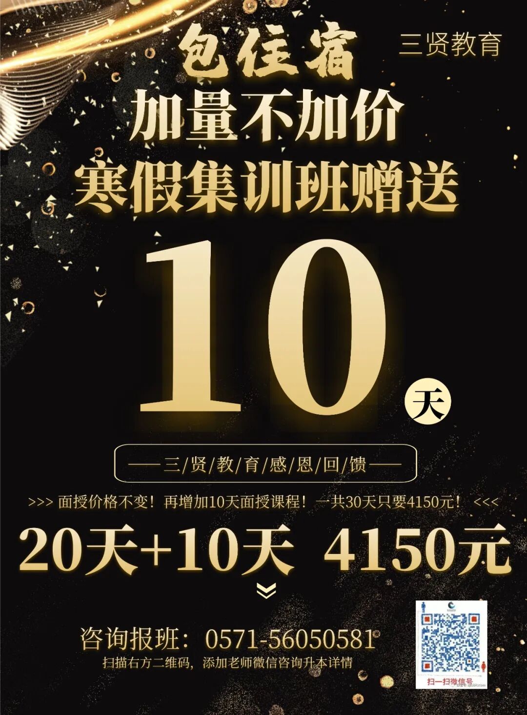 寒假集訓(xùn)班1