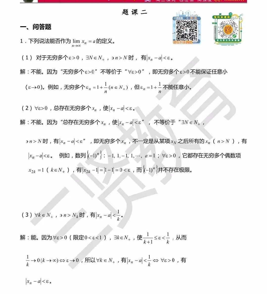 QQ圖片20200907135736