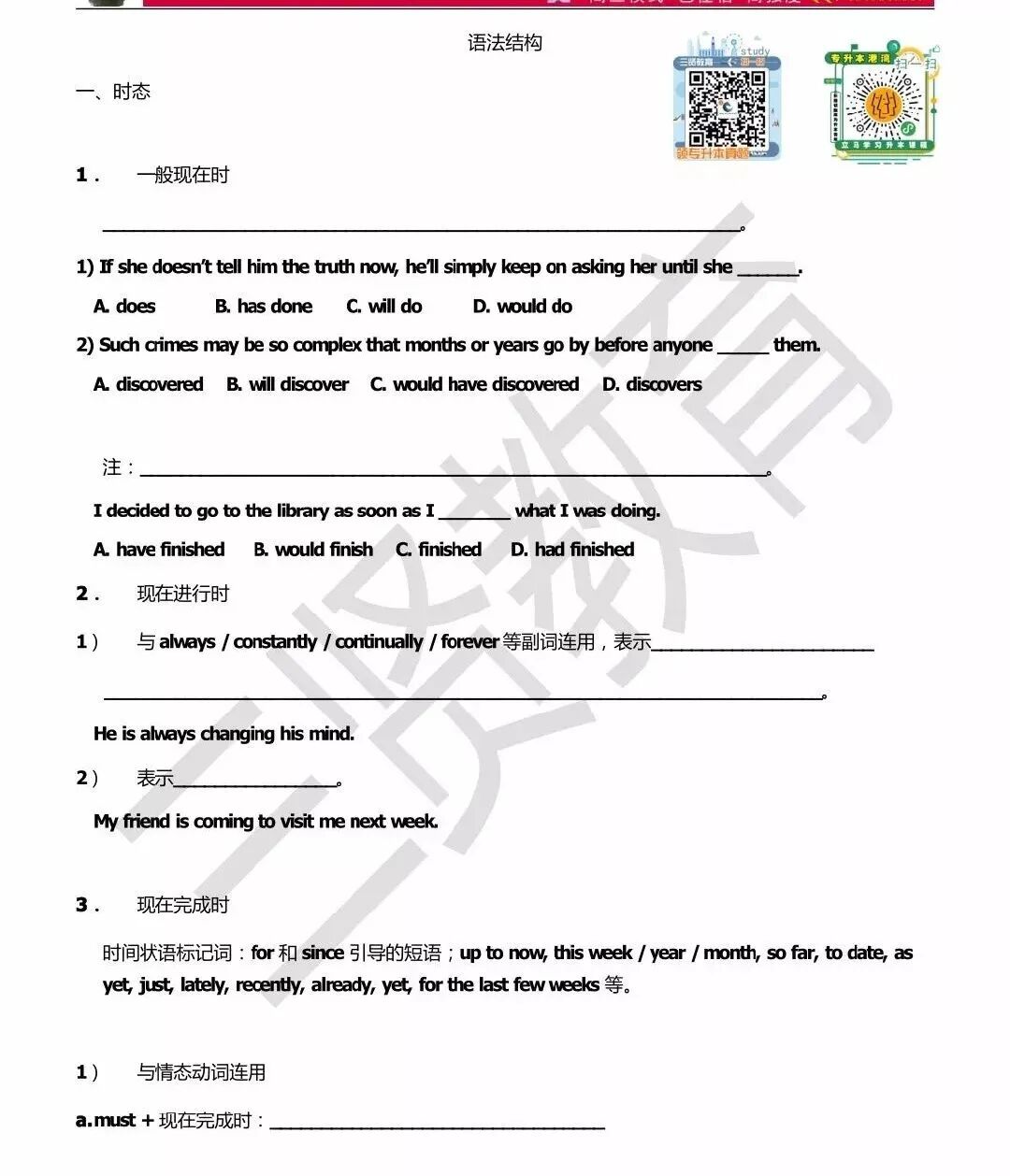 QQ圖片20200907135745