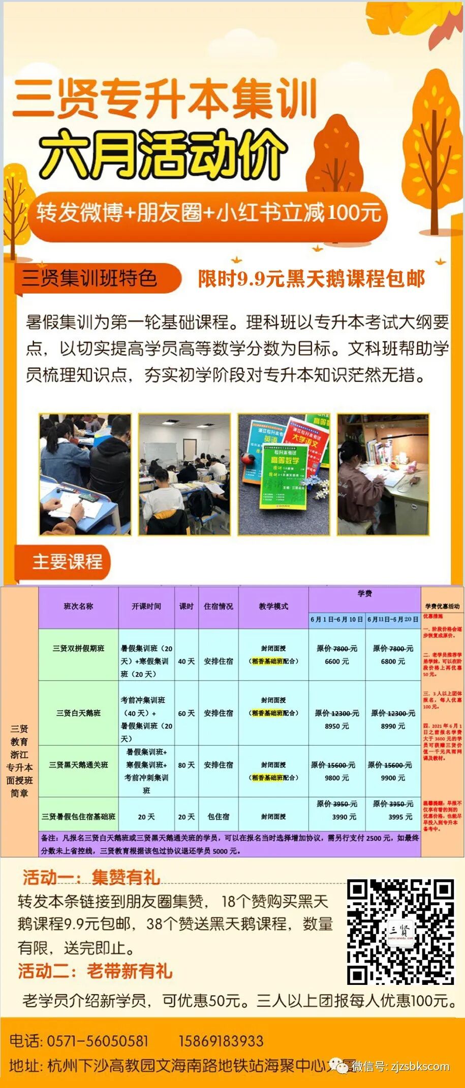 微信圖片_20210623092940