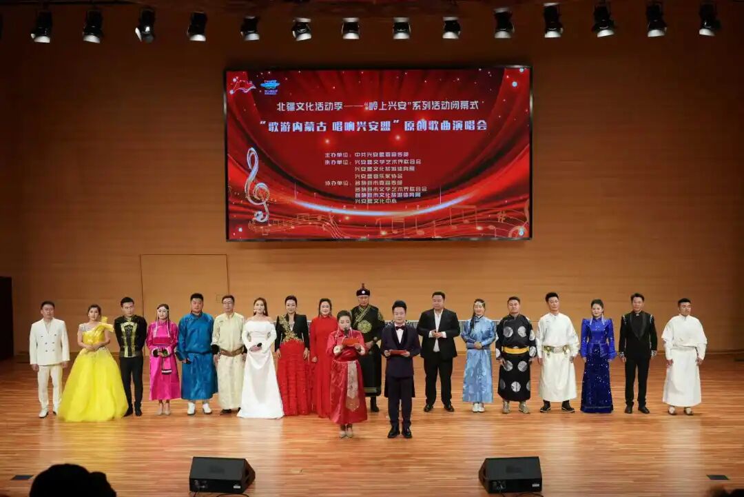 基层艺讯 | “歌游内蒙古 唱响兴安盟”原创歌曲演唱会开演 第20张