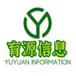 育源信息技术(山东)有限公司