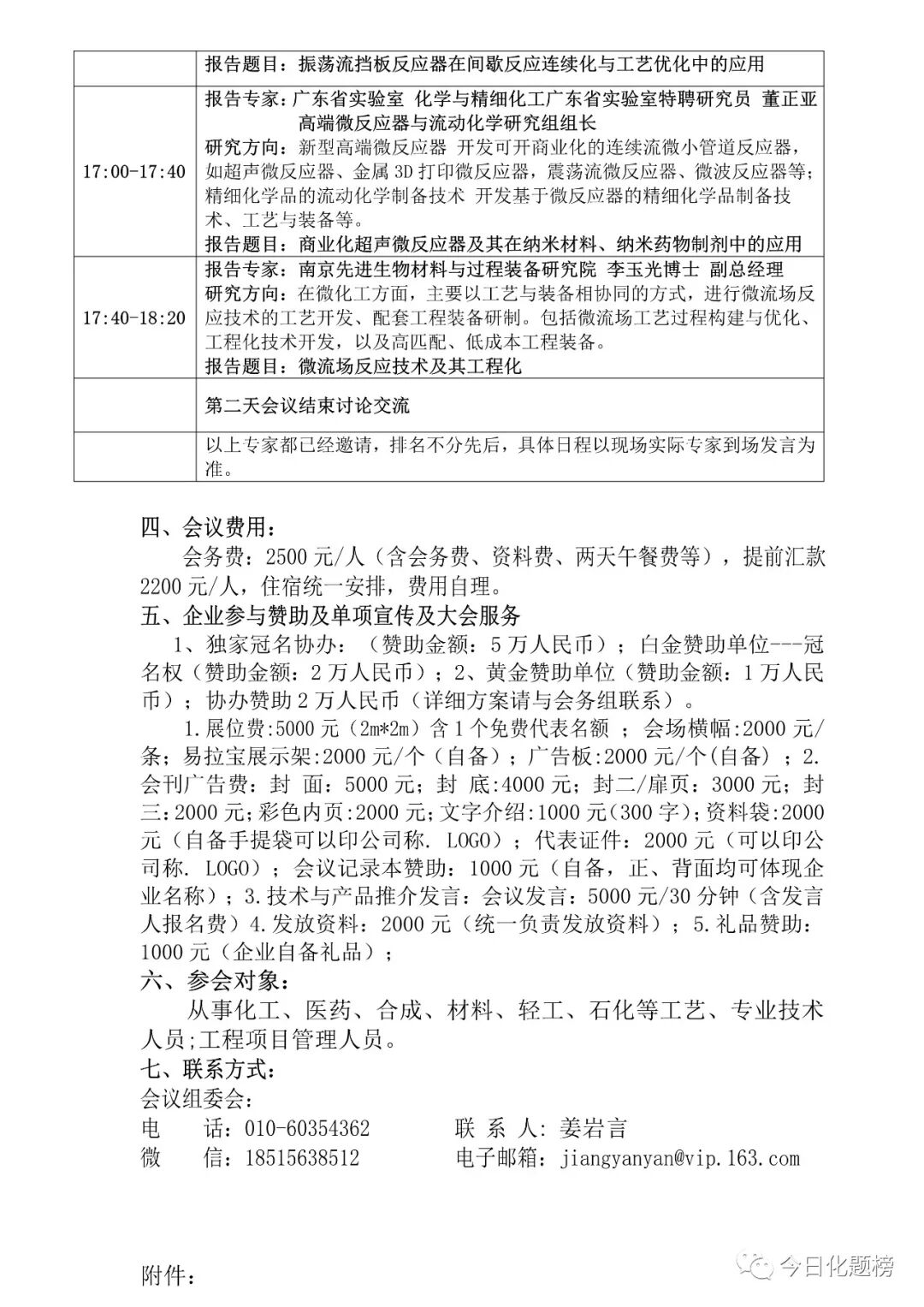 威乐售后丨水泵安装丨最全水泵安装图文讲解
