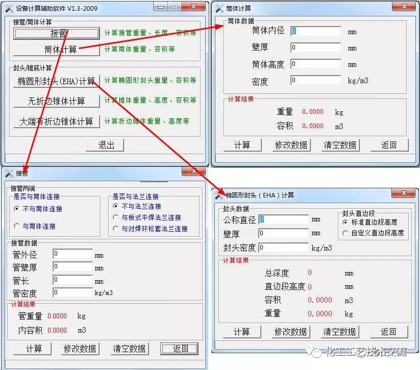 化工软件开发_化工过程开发概要_如何开发国外客户 化工