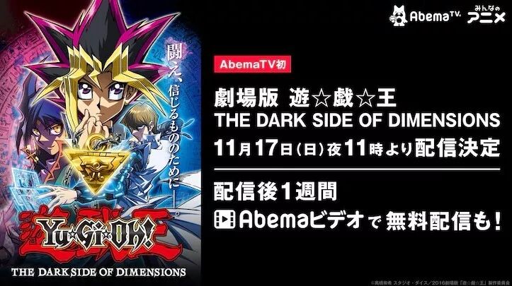 资讯 游戏王 周年纪念剧场版即将播出 流放之路
