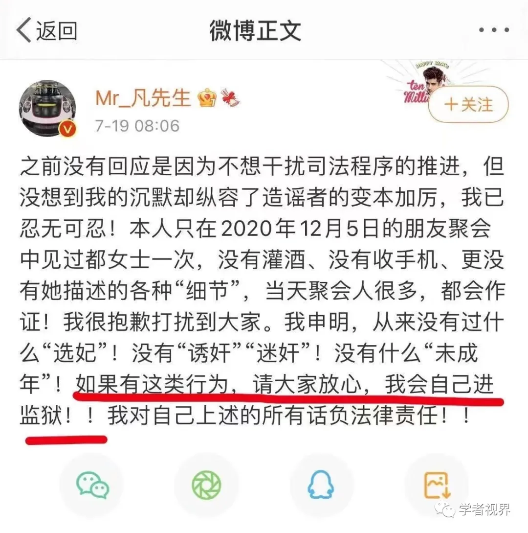 真相已撕开:吴亦凡涉嫌强奸罪被依法刑拘!作家“六六”道歉;官媒发声:名气再大也没有豁免权-第5张图片-凉面论坛_不只是免费发布招聘求职信息_致力成为生意人优选的分类信息网 真相已撕开:吴亦凡涉嫌强奸罪被依法刑拘!作家“六六”道歉;官媒发声:名气再大也没有豁免权-第5张图片-凉面论坛_不只是免费发布招聘求职信息_致力成为生意人优选的分类信息网