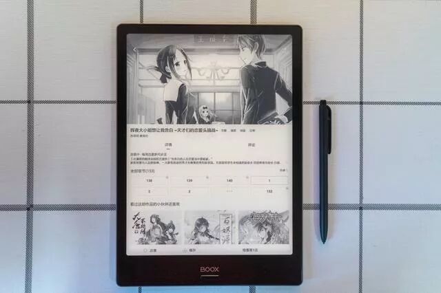 轉載 提筆就寫安卓閱讀器，文石 BOOX NOTE PRO 輕體驗