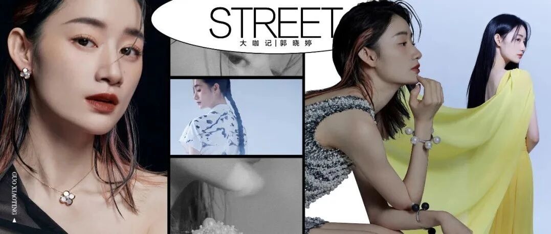 郭晓婷:用自己的方式盛开