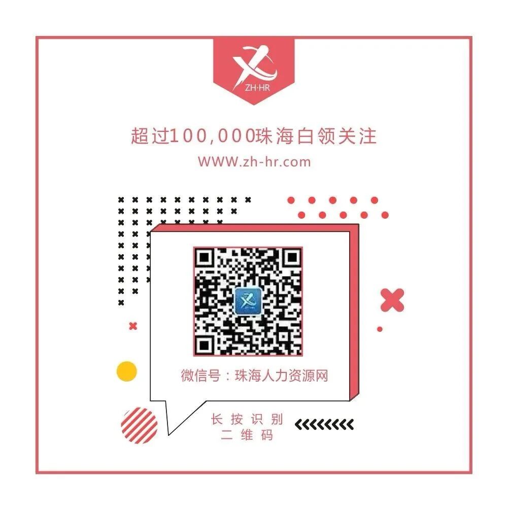 招聘辅警 | 珠海市公安局香洲分局招聘公告_工作