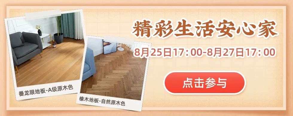 復古實(shí)木地板貼圖_復古地板貼圖_復古木地板貼圖