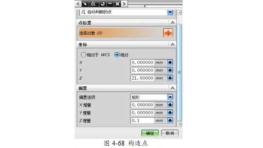 UG编程模具零件铣削加工，全程干货分享！的图60