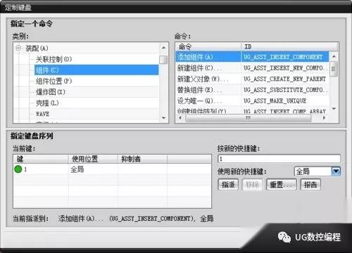 UG NX怎么快速设置快捷键？的图3