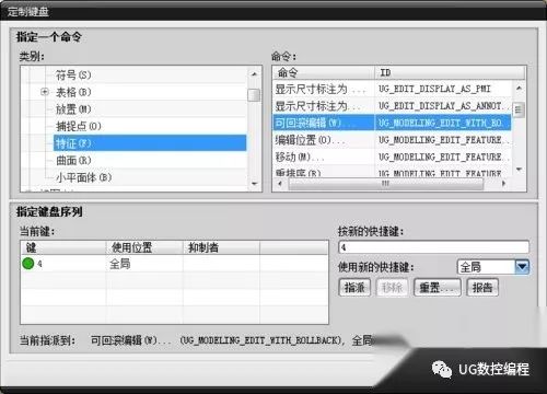 UG NX怎么快速设置快捷键？的图6