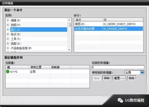 UG NX怎么快速设置快捷键？的图8