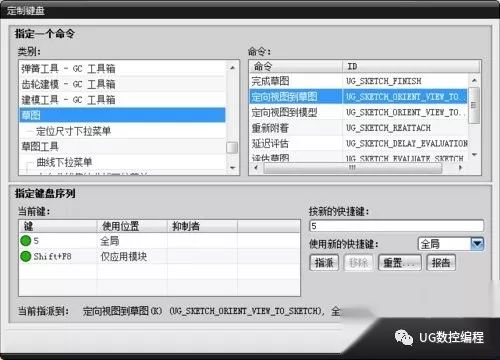 UG NX怎么快速设置快捷键？的图7
