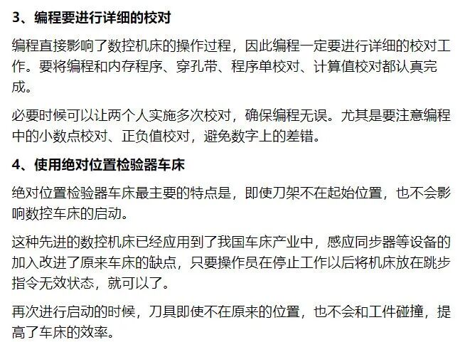 办机械厂的种种心酸，说出来都是泪。。。的图6