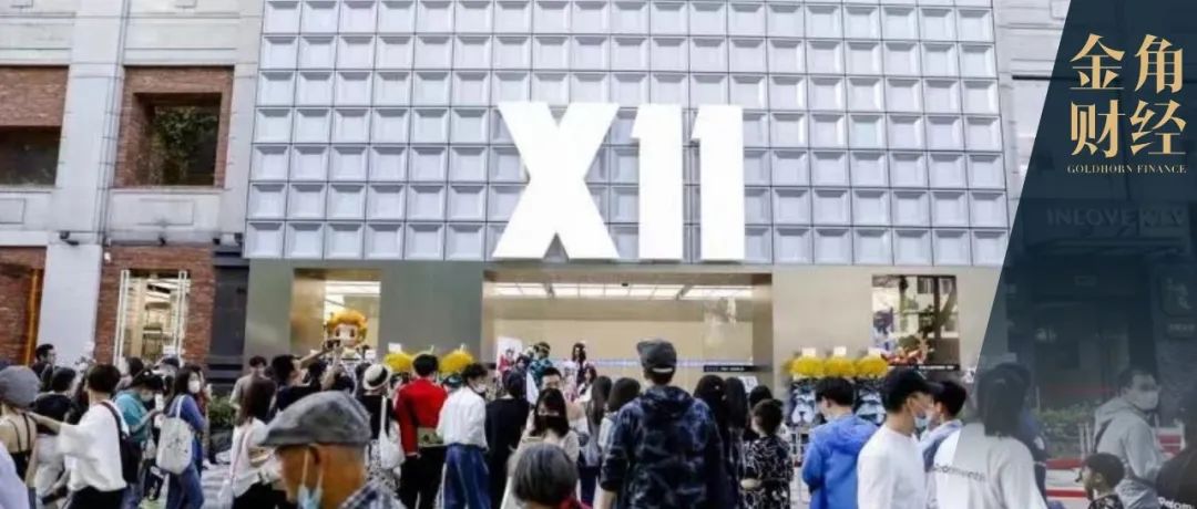 X11出圈的背后,2.26亿中国年轻人,在为隐性需求买单