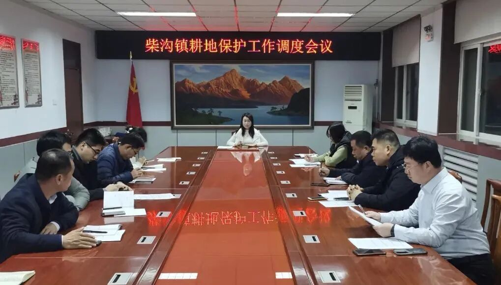 高密柴沟镇召开耕地保护工作调度会议