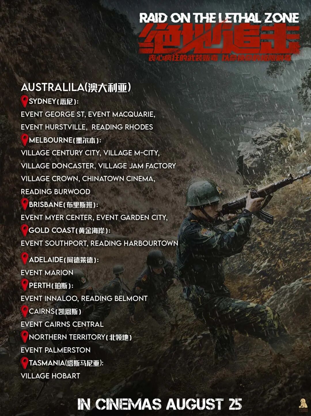 邱礼涛新作《绝地追击》8月25日珀斯上映，不可错过的缉毒大战（组图） - 5