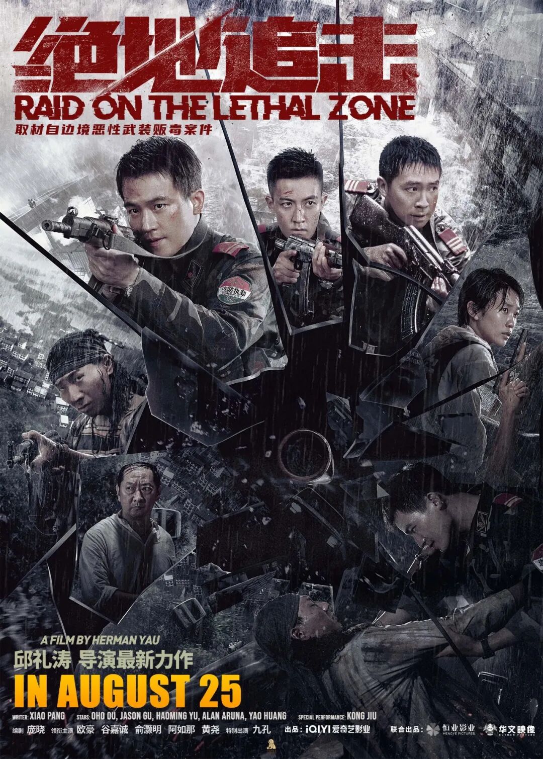 邱礼涛新作《绝地追击》8月25日珀斯上映，不可错过的缉毒大战（组图） - 1