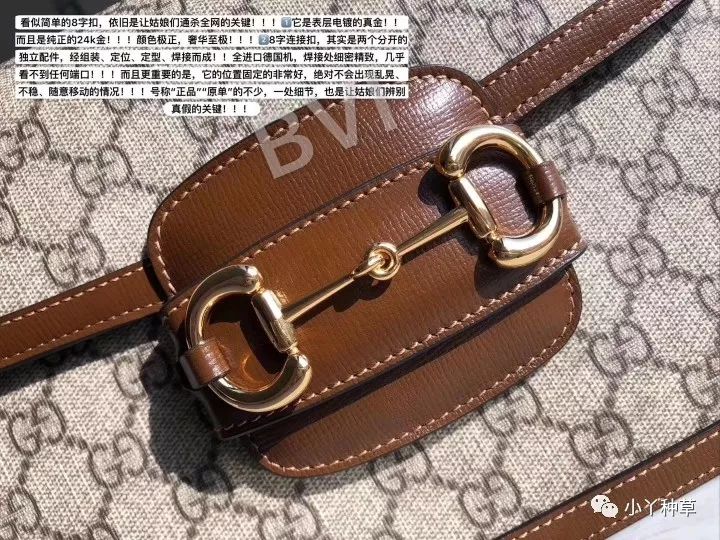 火爆全球的gucci 1955马衔扣包，到底如何辨真假？ - 小丫种草 微信 