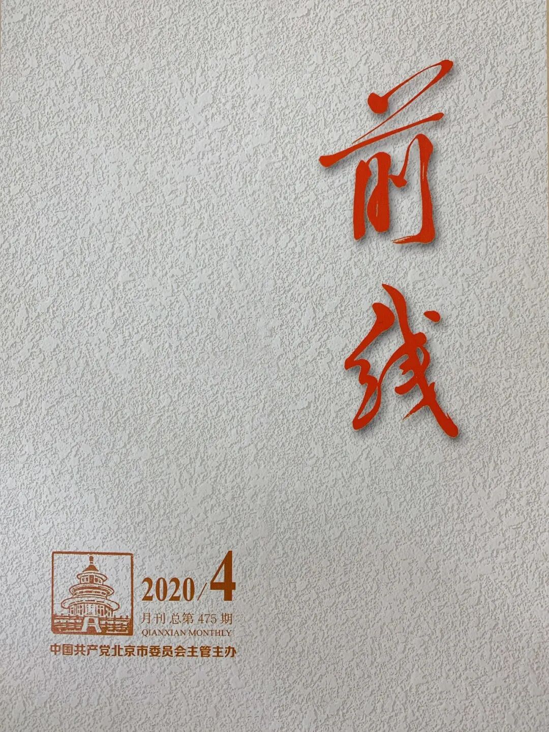 新英格兰杂志病例报道_北京亦庄投资控股有限公司_个案报道哪个杂志好发