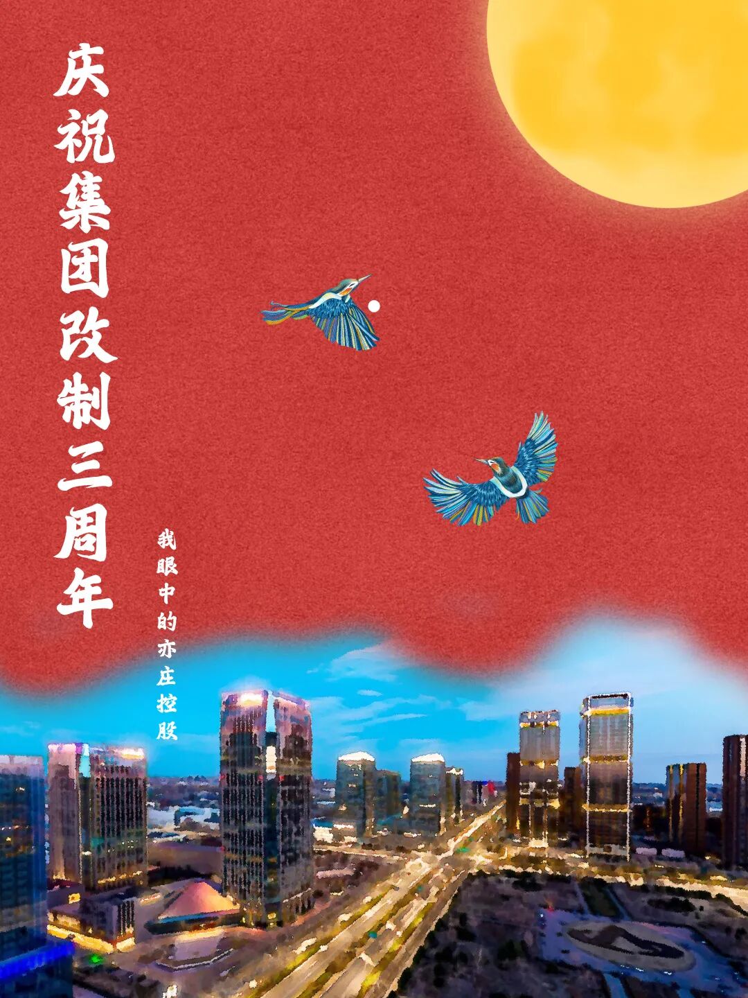 周末夜现场25周年特辑_北京亦庄投资控股有限公司_神秘博士50周年特辑