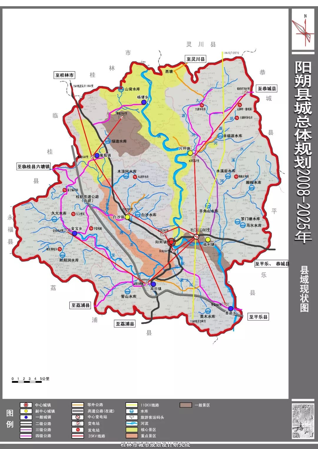 城区环境压力,更好地发展旅游业,拓展城市发展空间,《2008年阳朔县