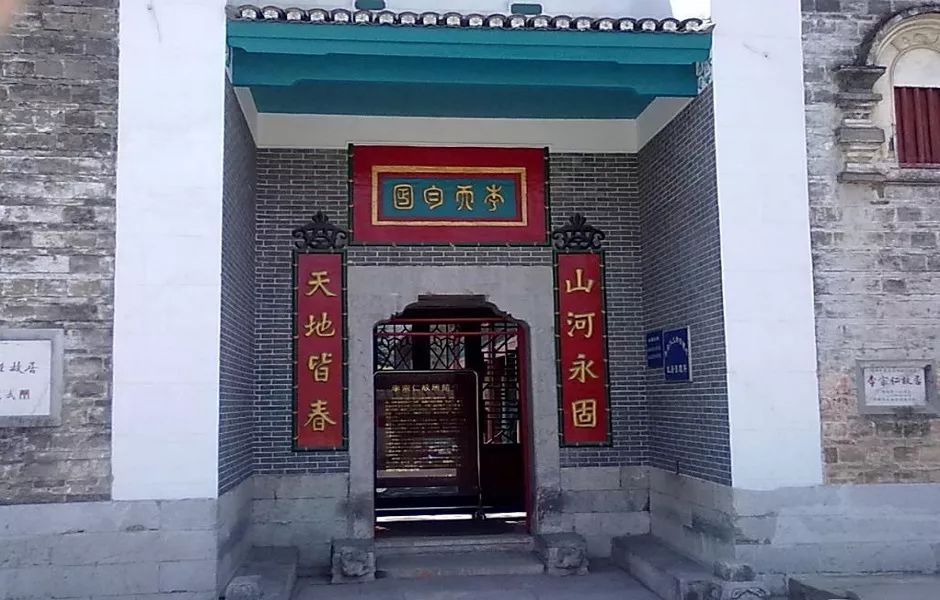 李宗仁故居大门对联图片