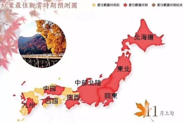 16日本紅葉超全預測指南 趁着往返含税機票僅 652起趕緊入手 Feekr旅行 微文庫