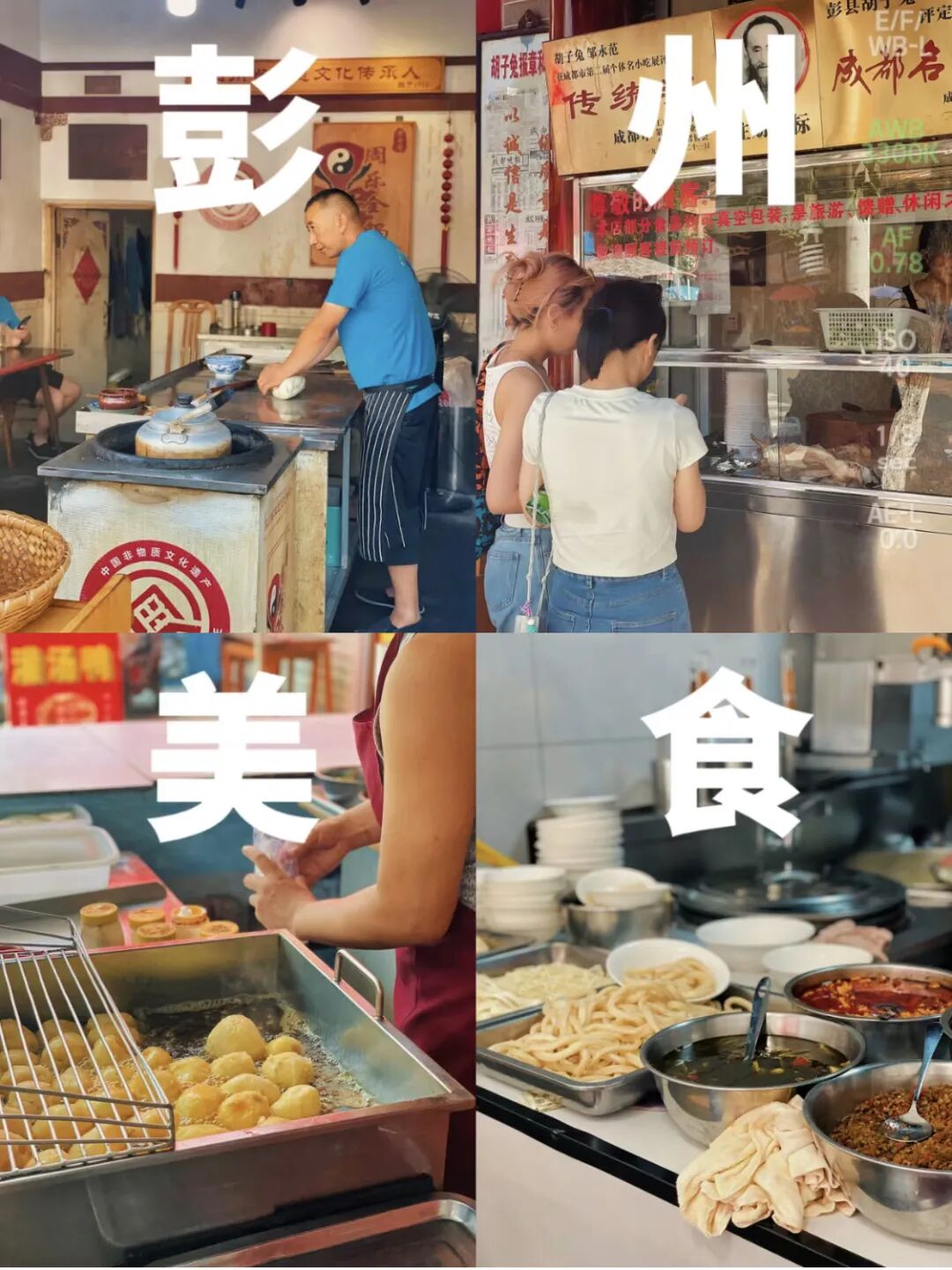 高铁20分钟！这座藏在成都边上的神仙小城，比乐山更好吃！