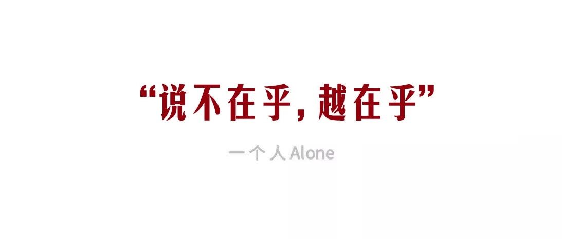 “别装了，你玩不起的。”