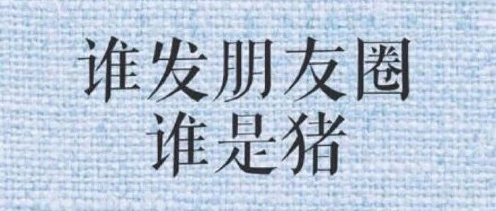 春节生存指南：有些话还是不能明说。