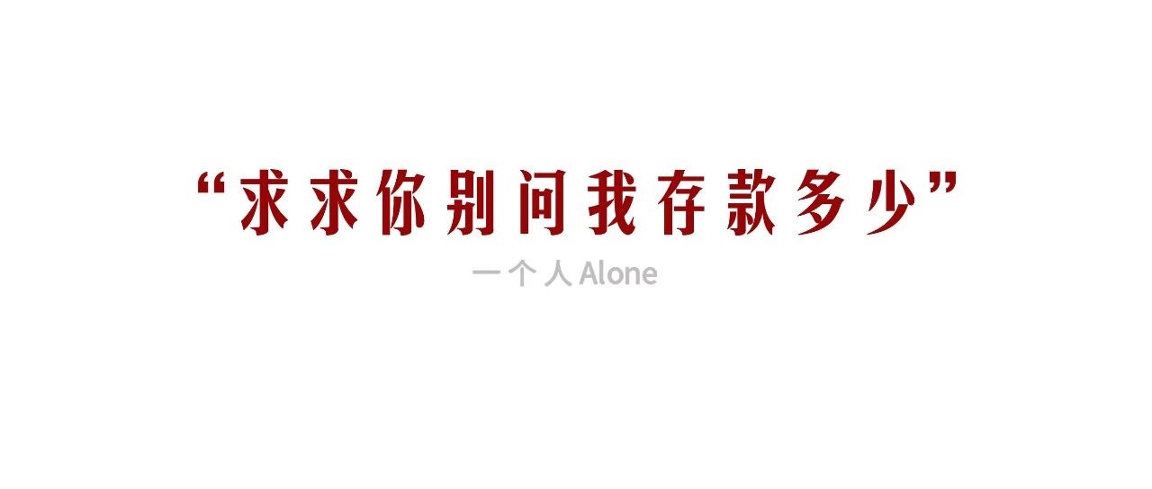 劝你对从大城市回家过年的人，好一点！