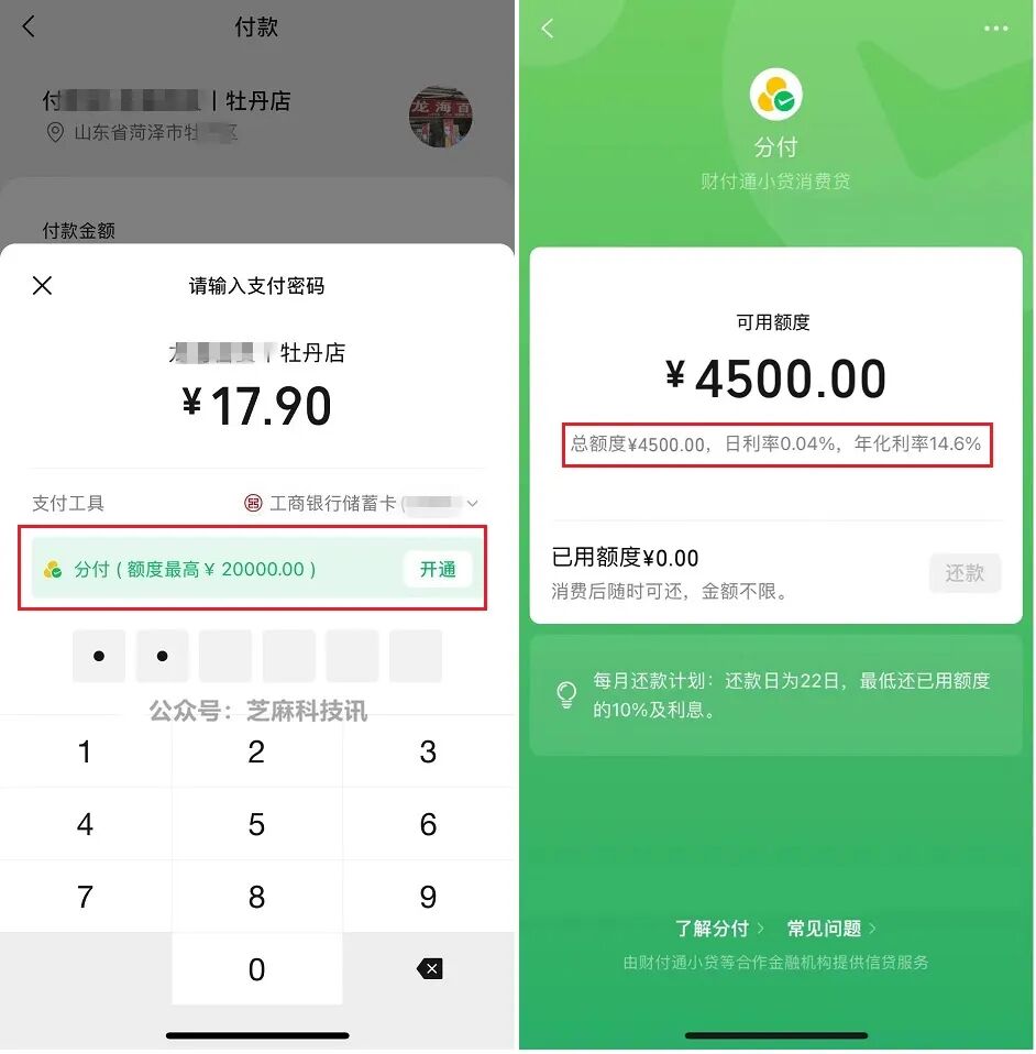 微信悄悄更新，支付界面变了！