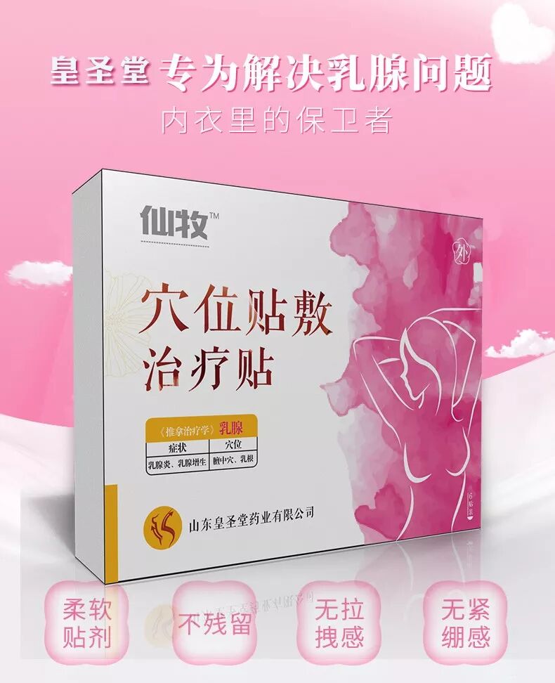 肉团团品 乳腺贴 肉团素材号 微信公众号文章阅读 Wemp