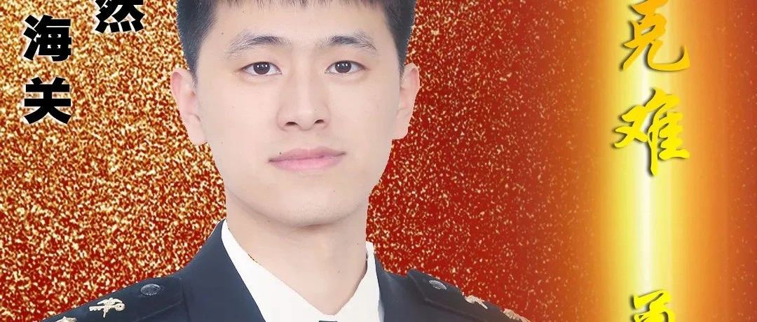 北京2022年冬奥会、冬残奥会北京市先进个人 | 邵浩然：攻坚克难 勇于创新