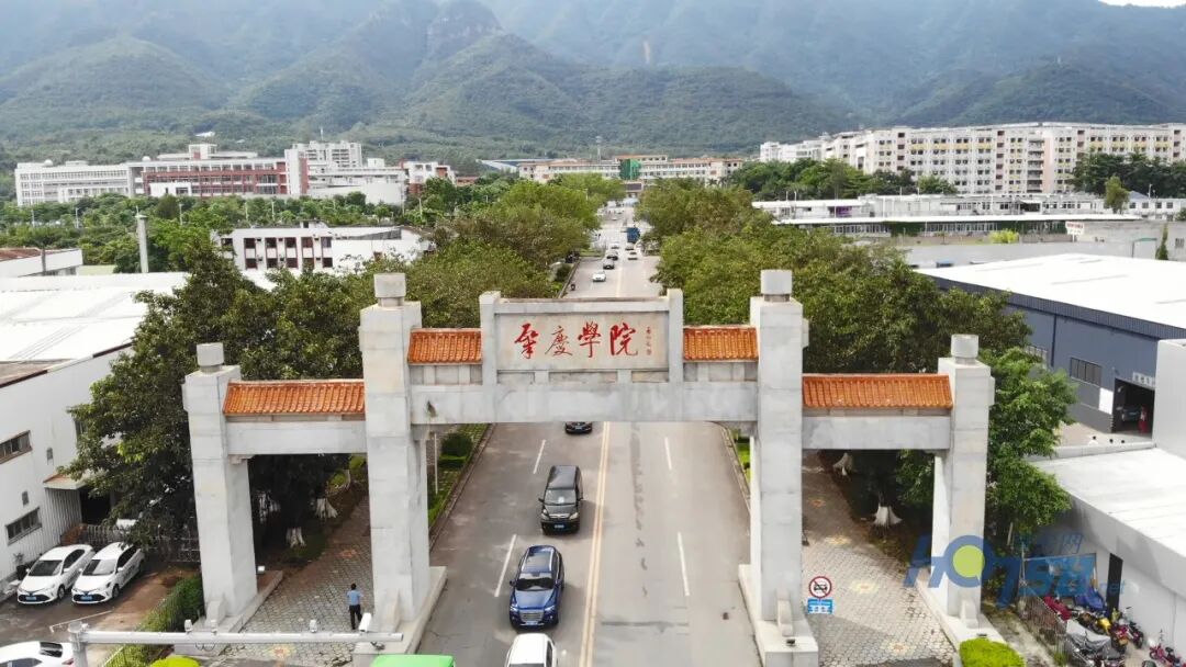 最新消息肇庆学院扩容1124亩已有8所高校云集北岭科教城
