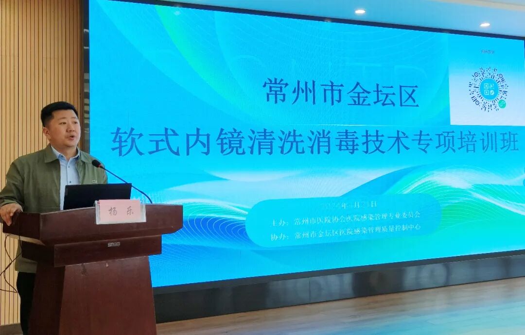 内窥镜为什么送水送气【技术前沿】送教下基层，助力我区软式内镜洗消技术提档升级_https://www.jmylbn.com_新闻资讯_第4张